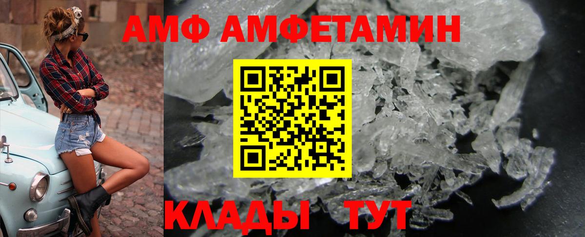 Amphetamine  Вход с VPN  блэк спрут как зайти  Амфетамин 98%  Белорецк 