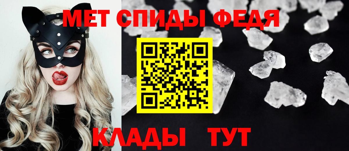 АМФЕТАМИН 97% Белорецк