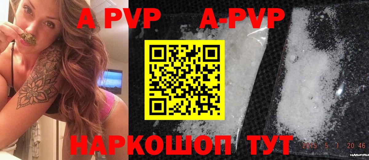 А ПВП Соль Белорецк