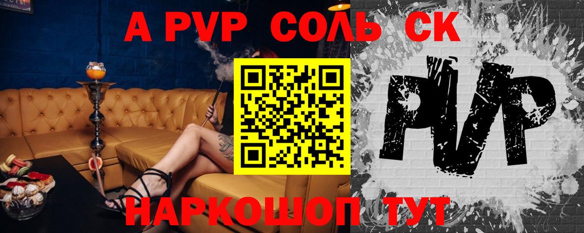 A PVP  A PVP мука  Белорецк  A-PVP крисы CK  Вход с VPN  Alpha PVP мука 