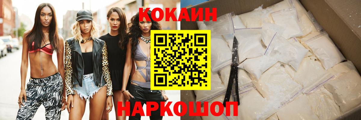 купить наркотики сайты  Cocaine Columbia  Cocaine FishScale  Вход с VPN  Белорецк 