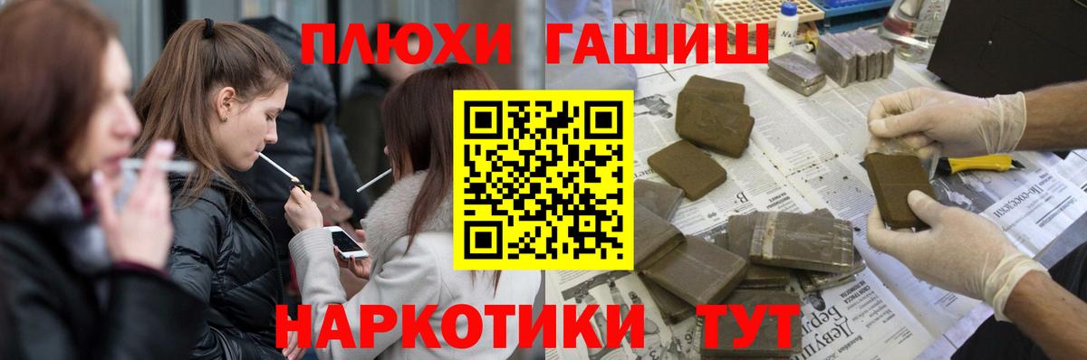 ГАШИШ убойный  Вход с VPN  ГАШИШ  Белорецк  ГАШИШ Ice-O-Lator 