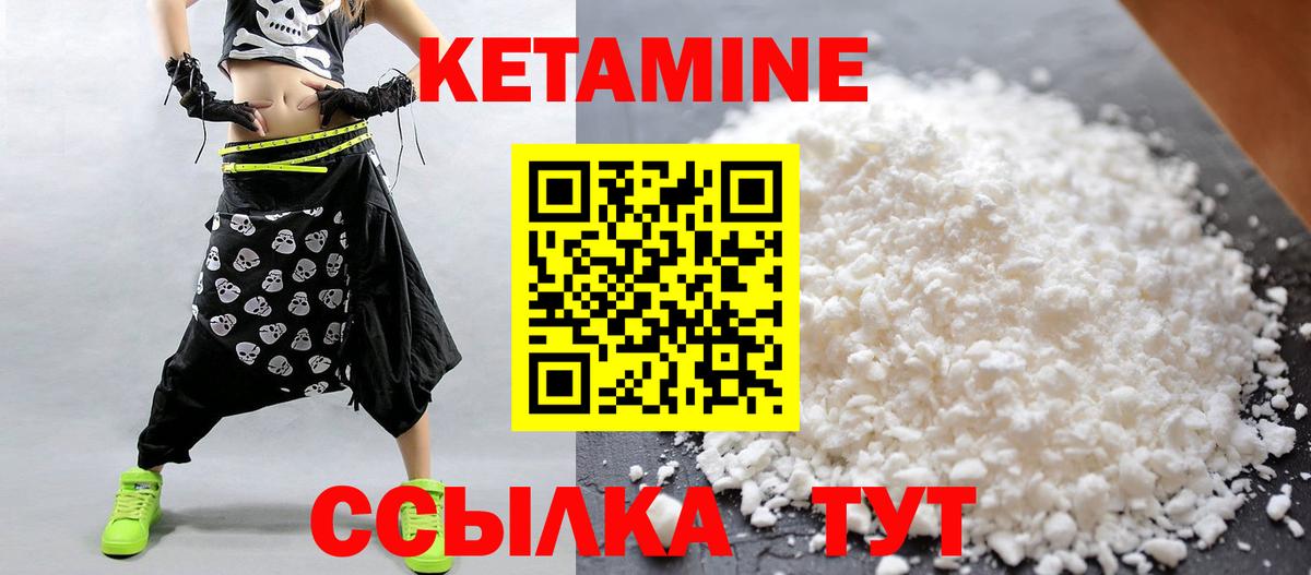 КЕТАМИН ketamine  Вход с VPN  Белорецк 