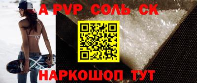 соль курить ск Аргун