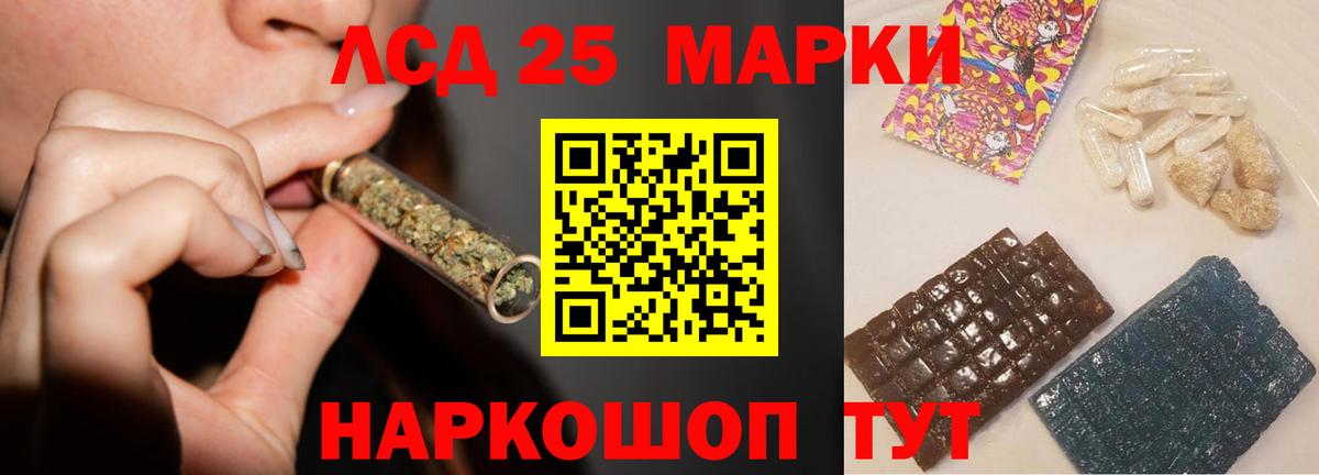 LSD-25 экстази ecstasy Белорецк