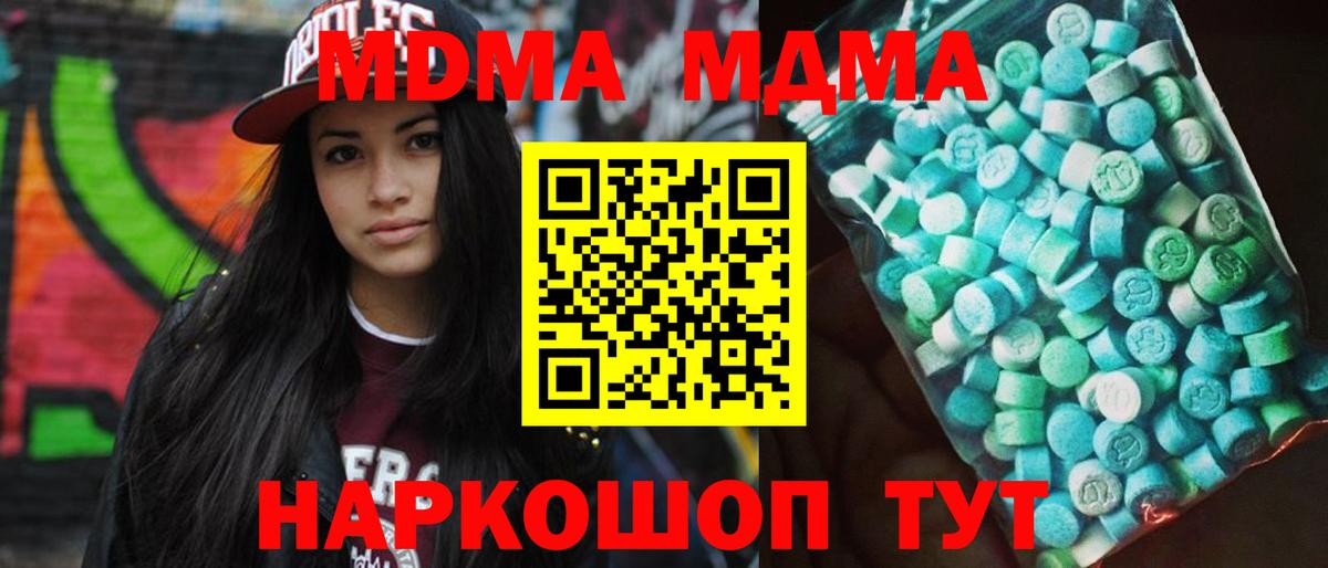 Белорецк  МДМА кристаллы  МДМА  MDMA Molly  Вход с VPN 