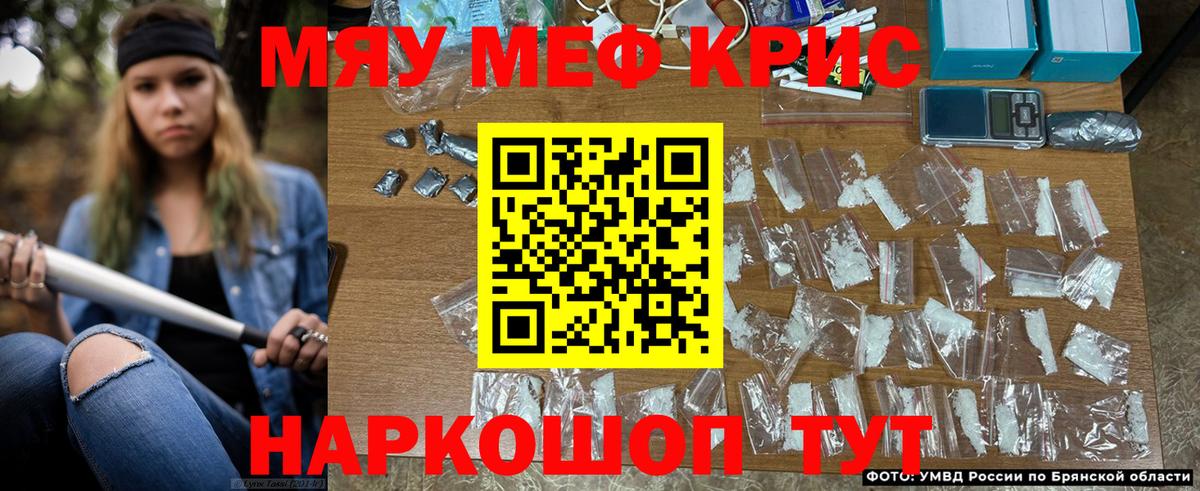 Меф кристаллы Белорецк