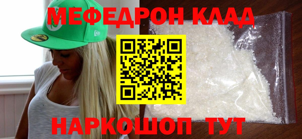 Меф мука  Вход с VPN  Белорецк  МЕФ  МЯУ-МЯУ кристаллы 