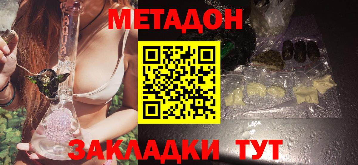 МЕТАДОН мёд  МЕТАДОН мёд  Белорецк  Вход с VPN 