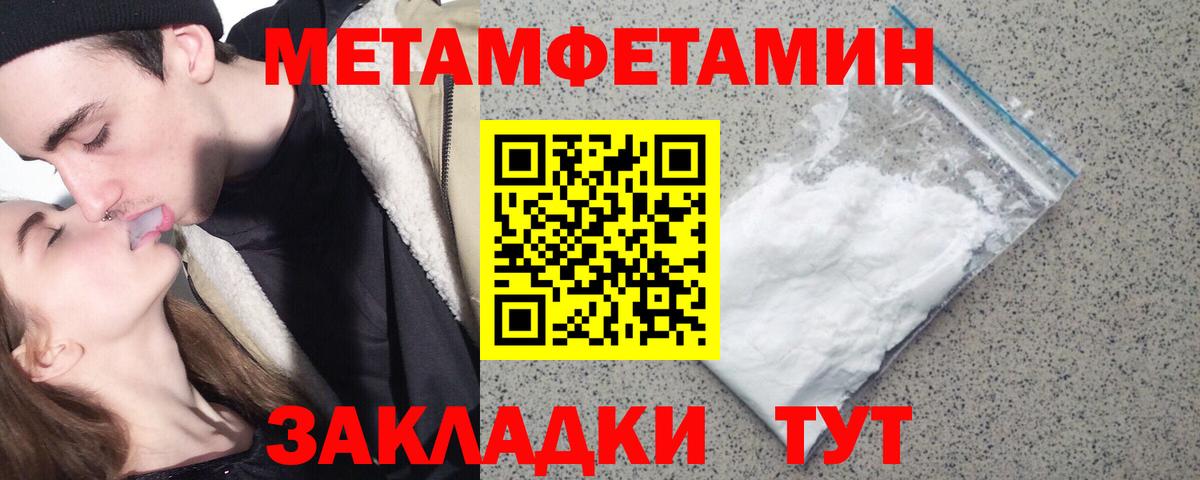 Первитин Methamphetamine  Первитин Methamphetamine  Вход с VPN  Белорецк 