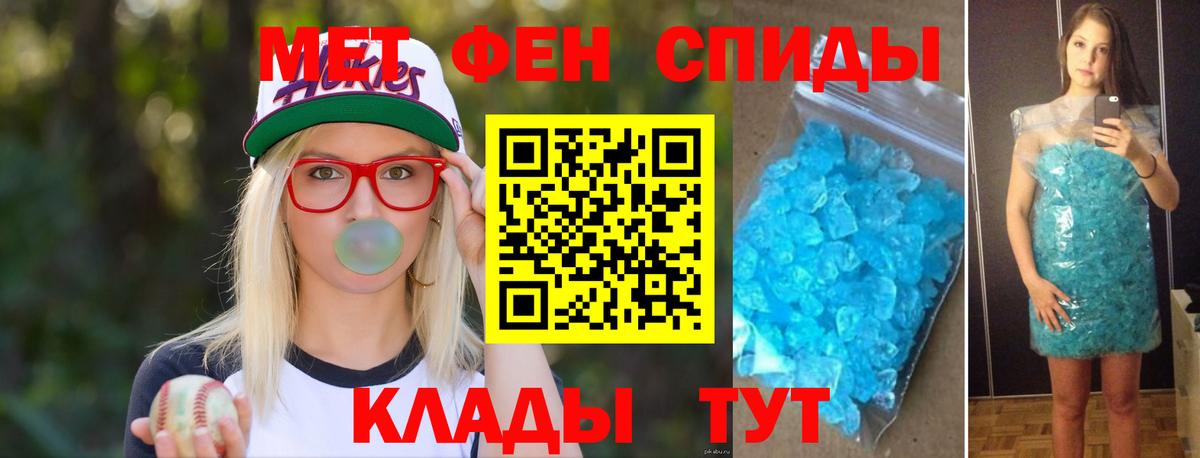 Метамфетамин мет Белорецк