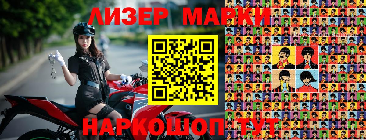 купить   Вход с VPN  Белорецк  Марки NBOMe 1,5мг 
